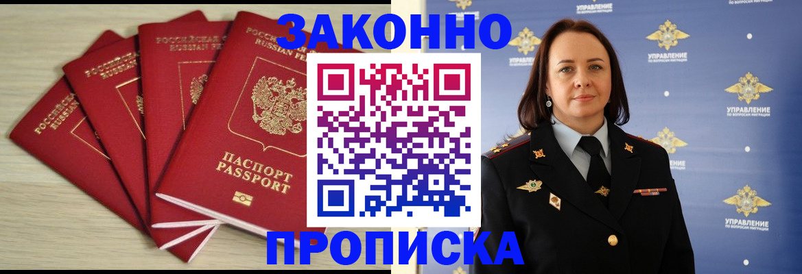 временная регистрация поиск в Агиделе
