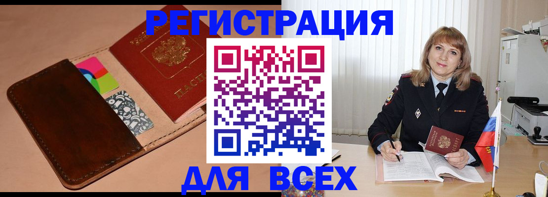 прописка 2025 в Агиделе