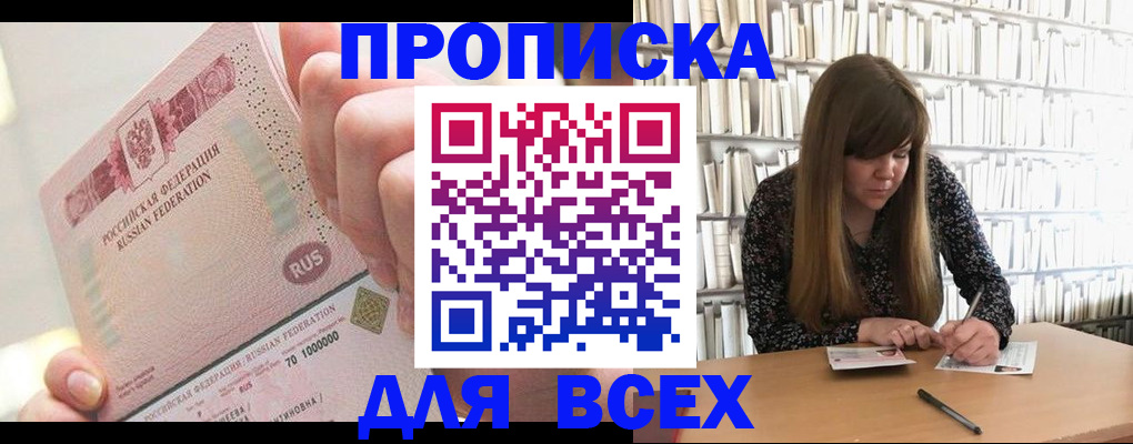 временная регистрация гарантия в Агиделе