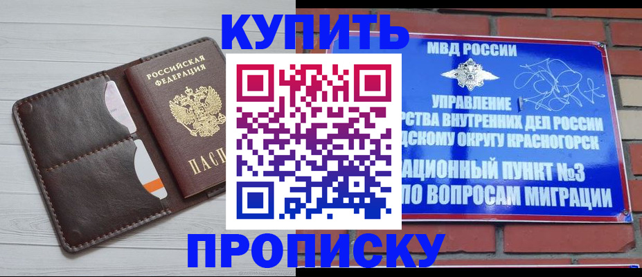 прописка гарантия в Агиделе