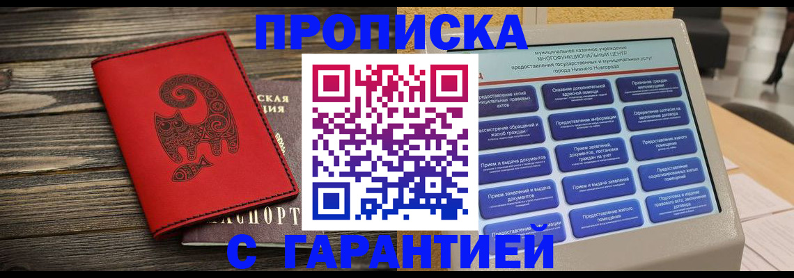 найти адрес прописки в Агиделе