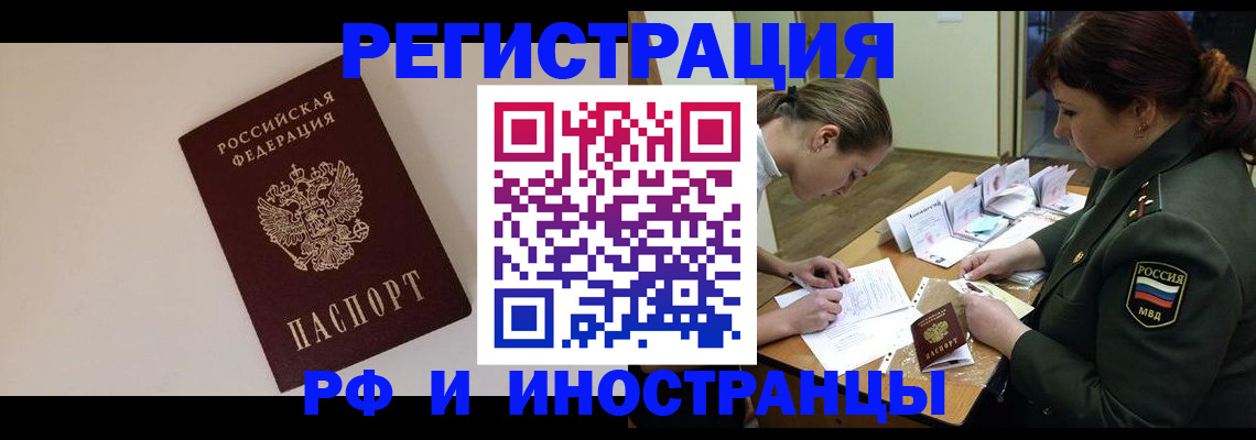 прописка ребенка в Агиделе