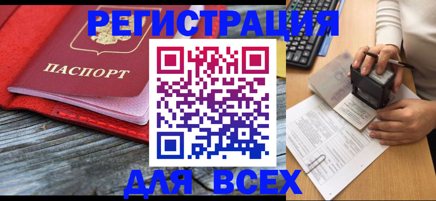 временная регистрация собственник в Агиделе
