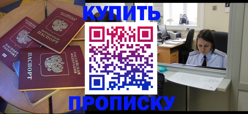 временная регистрация законно в Агиделе