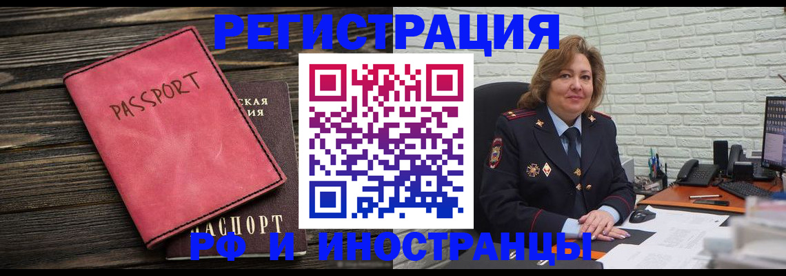 где прописаться в Агиделе