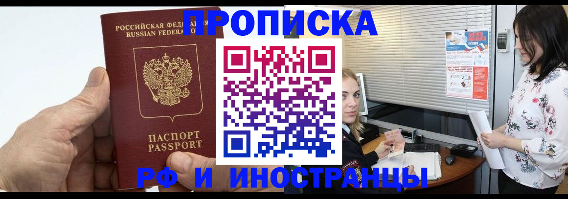 временная регистрация недорого в Агиделе